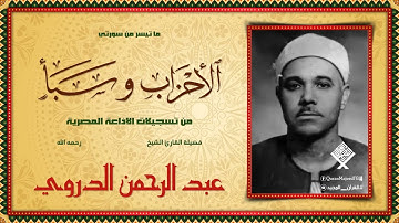 تلاوة خيالية تأخذك لعالم من الهدوء والسكينة وراحة البال