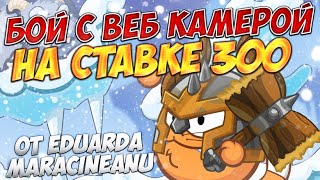 Вормикс Бой №446 Приколист. С веб камерой Вормикс Бой №446 Приколист. С веб камерой