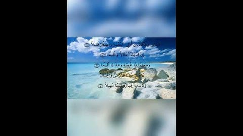 تلاوة جميلة خاشعة للشيخ: ماهر المعيقلي وفقه الله ، ﴿إن ناشئة الليل هي أشد وطئا وأقوم قيلا﴾