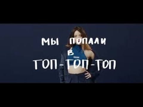 Время и Стекло   ТОП Lyric Video