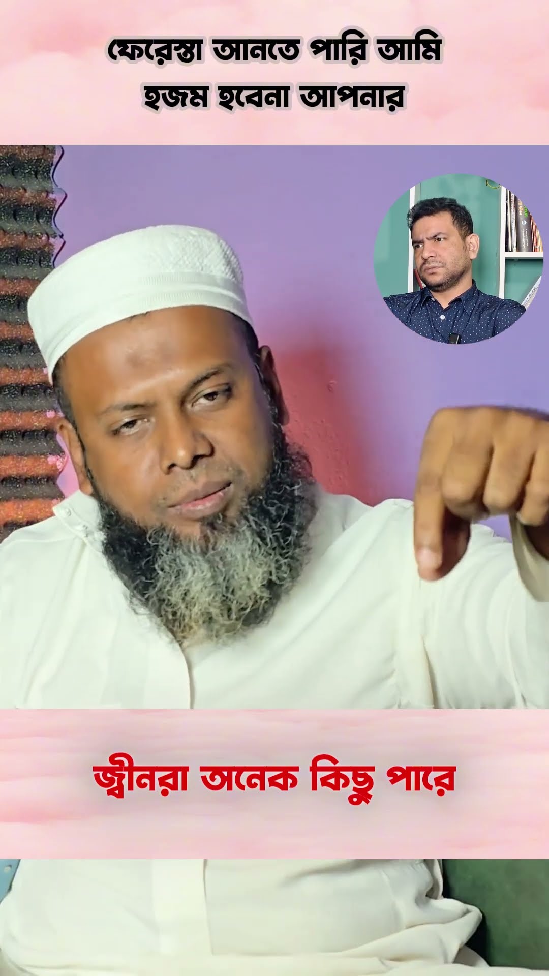 মানুষও সব পারে #shorts #comedy #rj