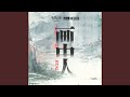 Miniature de la vidéo de la chanson 幾更筆