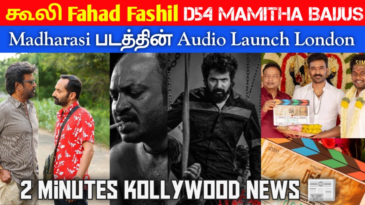 Coolie song | Madharasi audio launch | D54 heroine mamitha baiju | Rajinikanth | Sivakarthikeyan