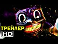 ТРЕЙЛЕР фильма про Картун Кэт / Cartoon Cat / Мультяшный Кот.