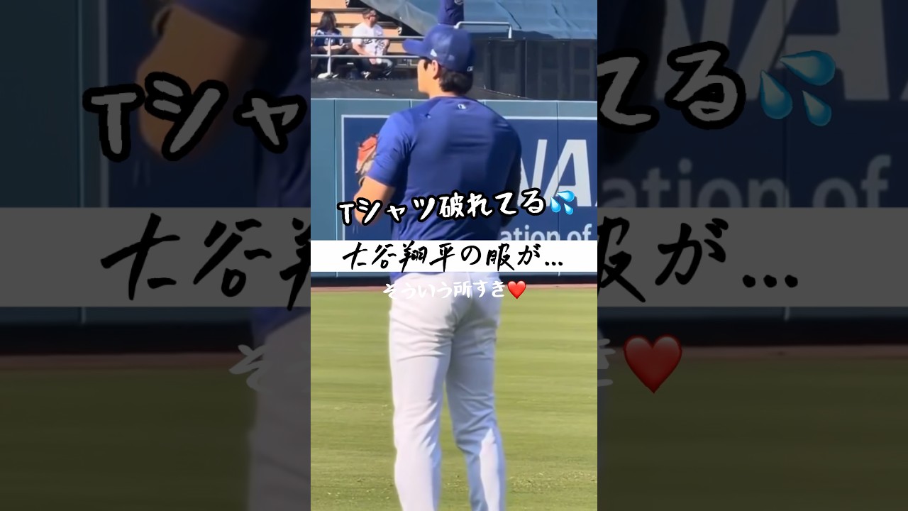 Shohei Ohtani Didn’t Even Notice His Shirt Was Torn…|これも大谷翔平が“世界一”な理由 #shorts #baseball #大谷翔平