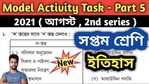 Model Activity Task Class 7 History Part 5 | Class 7 History ,August 2nd Series