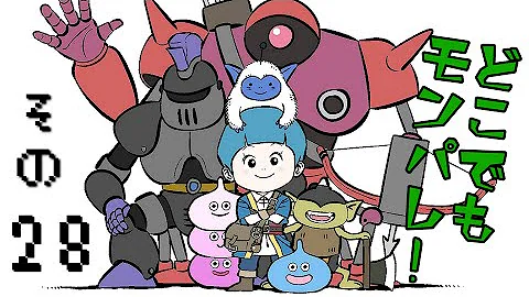 どこでもモンパレ タマゴロン どこでもモンパレ タマゴロン