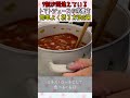 【9割が間違えている】トマトジュースの栄養を効率よく摂る方法3選 #トマトジュース #栄養 #健康維持