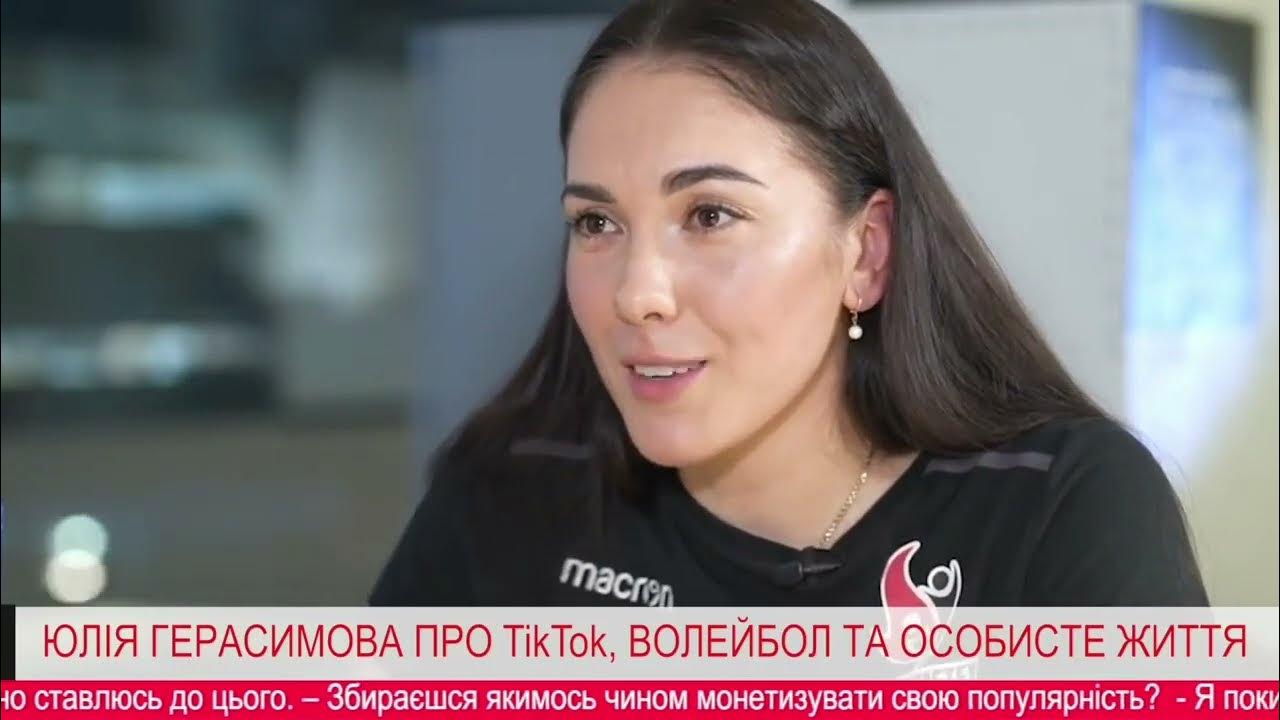 Юлия Герасимова Смешное Интервью 3 #юлиягерасимова - YouTube