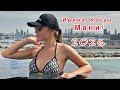 Ирина Коган Хит Мани Дубай2026