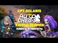 Auto chess mobile гайд. Одна из самых сильных, но рискованных сборок! 6 Хантов + Стенка!Теория!