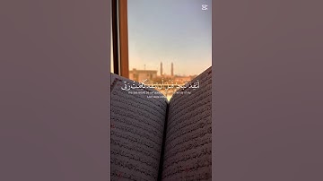 سوره كهف  اكثرو صلاه على نبي يوم جمعه❤️ #قرآن