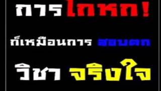 สันดานขี้หก