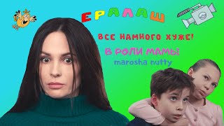 За что пацану влетело от подружки? I Ералаш с Marosha Nutty I Смешные видео