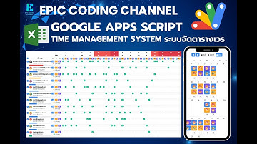 Google App Script | Web App ระบบจัดตารางเวร