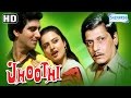 Jhoothi {HD} - Rekha - Raj Babbar - Amol Palekar - Supriya Pathak - Hindi Full Movie