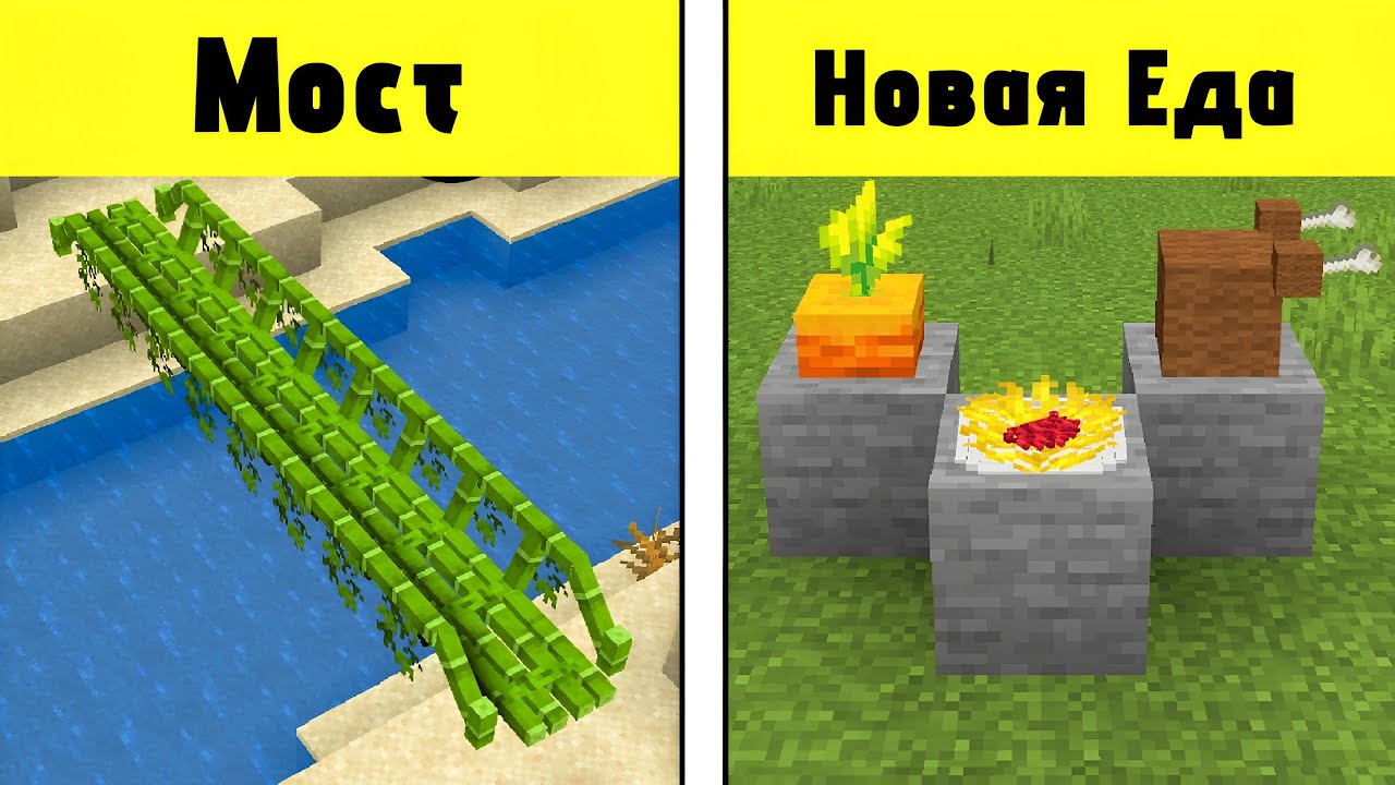 36 Нововведений Которые Никогда Не Добавят в Майнкрафт
