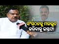 Will work to strengthen bjd organization says rajnikant singh after resignation  news corridor