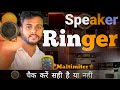 How To Check Mobile Phone Ringer &amp; Speaker | Chainz Karne Ki Jarurat Nahi | Testing