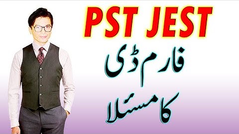 PST JEST Form D Issue | Domicile Form-D Ka masla | Educational Globe | Samiullah Ramzan