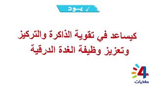 اكتشفوا فوائد لافاش كيري® العديدة: اليود