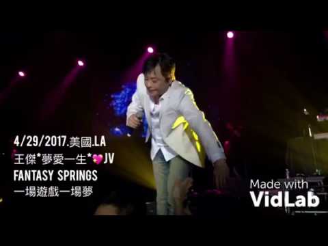 4/29/2017.美國.LA.王傑夢愛一生演唱會*一埸遊戲一場夢*大合唱