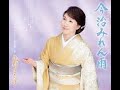 今治みれん雨#7 元唄:北野まち子 COVER2979