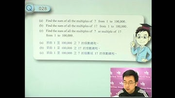 Herman Yeung - DSE 數學 Tips A 天書 - 第2堂 29 (Arithmetic Sequence, Geometric sequence 等差、等比)