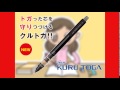 日本UNI三菱KURU TOGA不斷芯ADVANCE自動出芯0.5mm自動鉛筆M5-1012(筆芯360度旋轉)轉轉筆 product youtube thumbnail