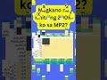 Magkano Na Kinita Ng 竄ア200K Ko Sa Pag Ibig MP2 7 03 P A MP2 Dividend Shorts Savings Mp2 Magkano Na Kinita Ng 竄ア200K Ko Sa Pag Ibig MP2 7 03 P A MP2 Dividend Shorts Savings Mp2