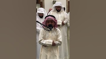 تلاوة فاقت الوصف طفل ياؤم المصلين ويحاكي تلاوة اشهر القراء