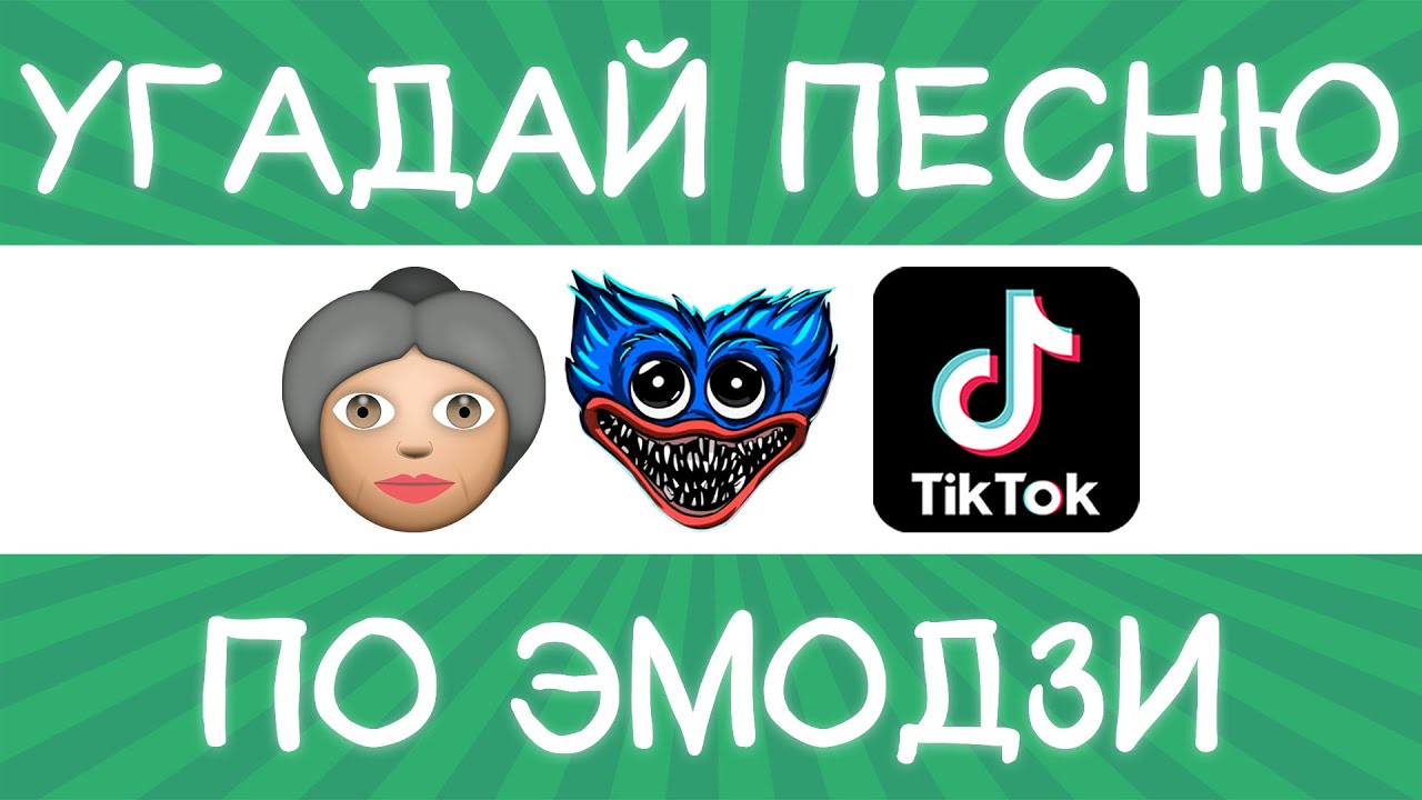 Угадай машину по эмодзи Угадай машину по эмодзи