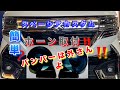 【自動車整備士】新型スペーシアカスタム！ ホーン取付！バンパー外さない‼︎ 簡単？取付！ MK94S MK54S スペーシア ホーン取付の参考に！ ポンコツ整備士の日常…