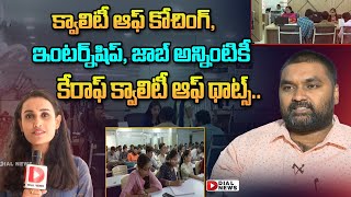 Quality Thought Vice President Ramanujaneyulu Interview | Software Training Institute || Dial News