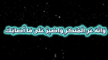 تلاوة تهز القلب ﴿واصبر على ما أصابك﴾ بصوت ياسر الدوسري 😢