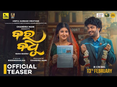 Bara Badhu | Official Teaser | Odia Feature Film