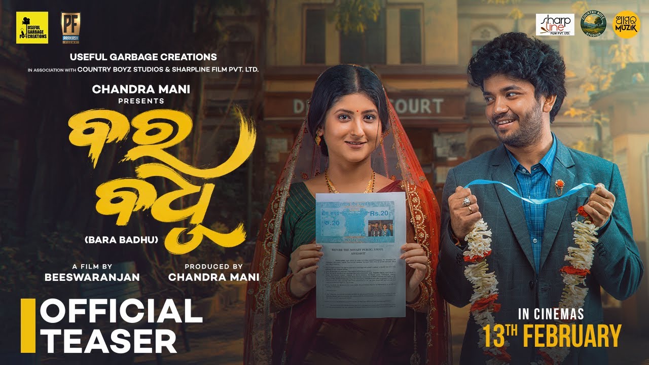 Bara Badhu | Official Teaser | Odia Feature Film