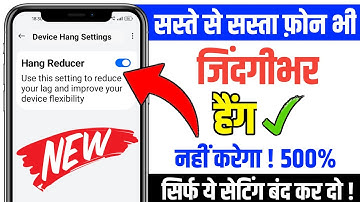 All Mobile Hanging Problem Solve 500% Working Method | Phone 5 Hidden Setting To Fix Hang Problem
