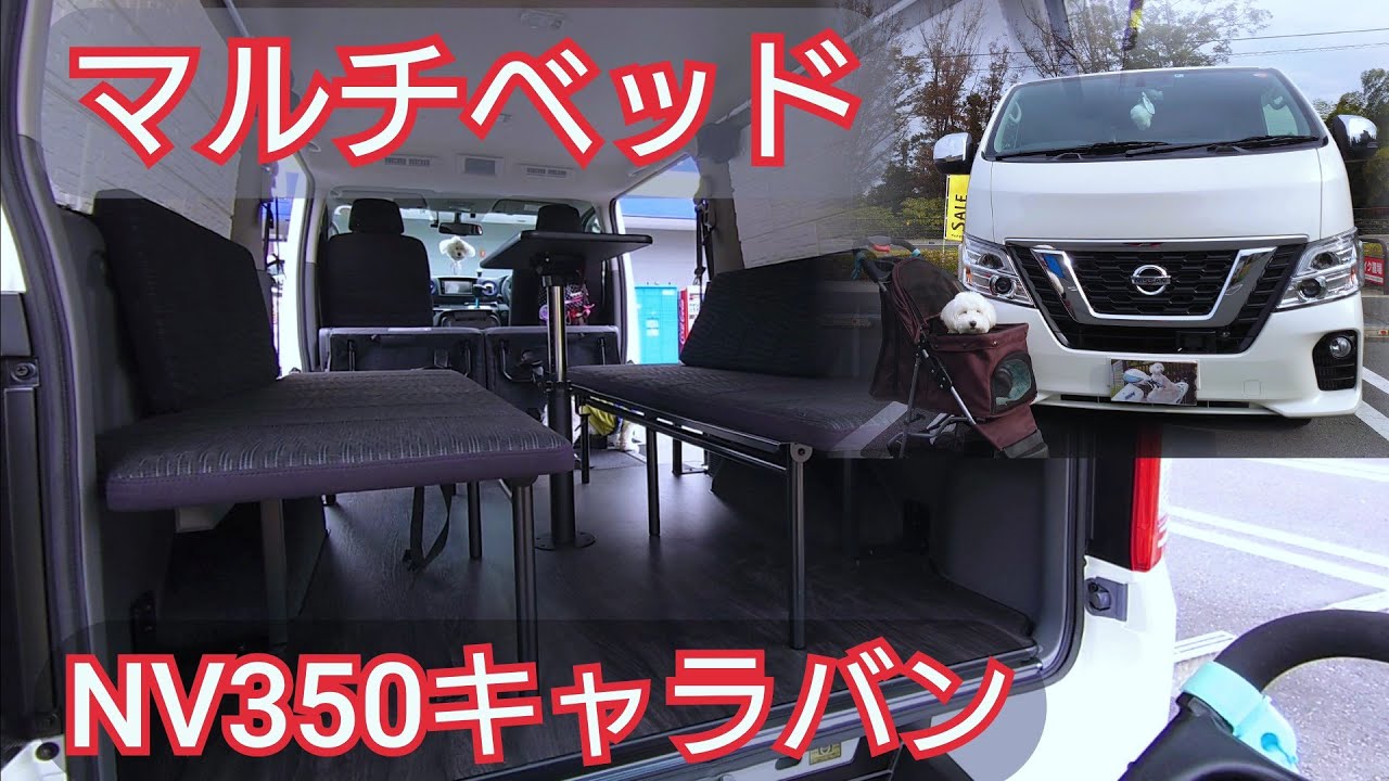 【レビュー】ハ○エースではなく、NV350キャラバンに決めた理由