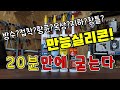 이것만있으면 다른 본드,실리콘은 다필요없습니다...!! 만능실리콘 4가지 (ft.접착,방수,보수,페인트..등등..👍)