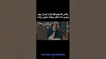 خب اونم ندی که سنگین تریم Funny فان 