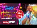 Ananthayata Yana Para Dige | අනන්තයට යන පාර දිගේ | Indrachapa Liyanage | Coke RED | @RooTunes