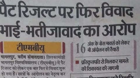 tmbu pat result notification