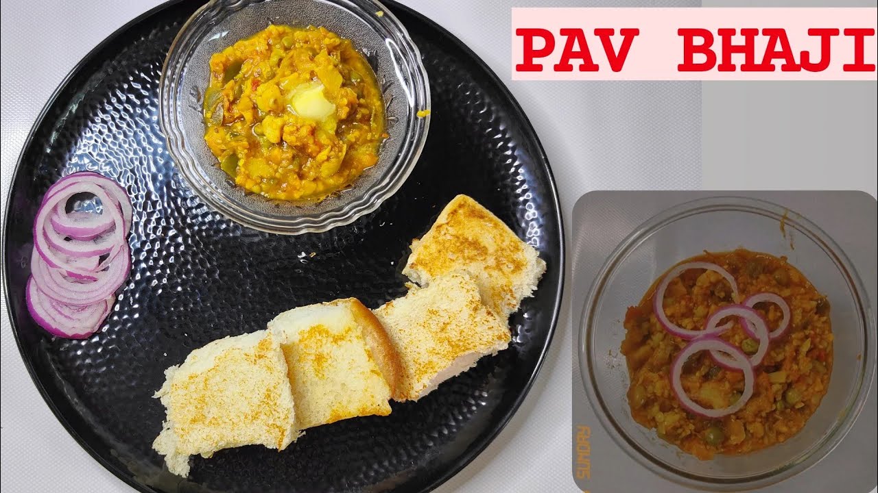 Pav bhaji kaise banate hain मुंबई स्टाईल पाव भाजी pavbhaji 