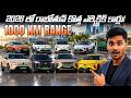 Upcoming Electric Cars in India 2026 - June to December - EV Kurradu
