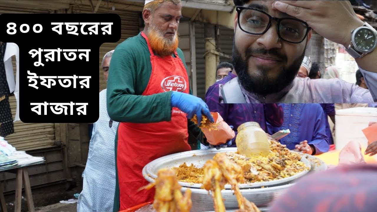 Iftar Bazar at Puran Dhaka | Chawk Bazaar