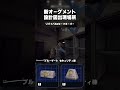 Where the Two New Augment (Safekeeper/Revival) Blueprints Spawn【arc raiders】【blueprint】