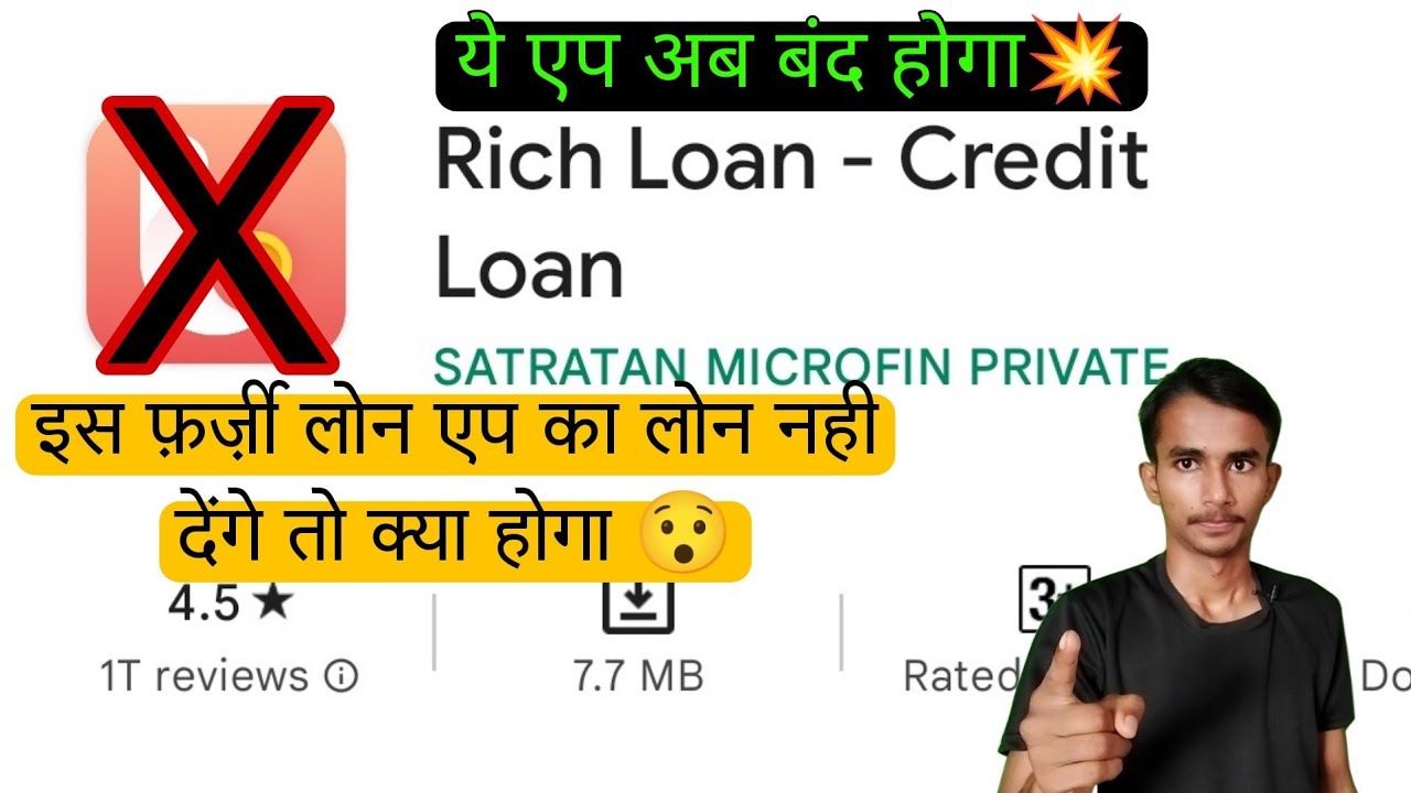 Rich loan repayment nhi kiya to | Rich loan app loan not paid | Rich loan real or fake