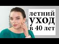 Мой летний уход в 40 лет - антиэйдж и борьба с пигментацией | Figurista blog