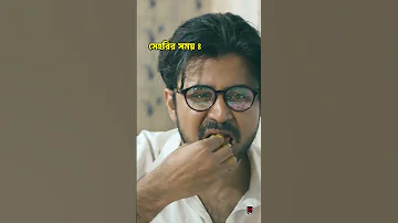 স হর র সময গ লমর চ Afran Nisho Mehazabien Bangla Natok 2025 